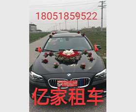 婚車(chē)